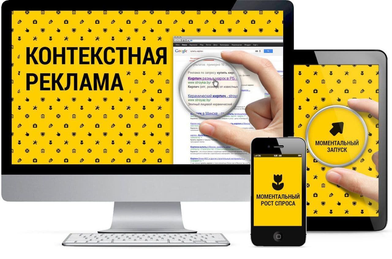 Студия Арт-Веб в Йошкар-Оле | Как правильно настроить контекстную рекламу на сайте